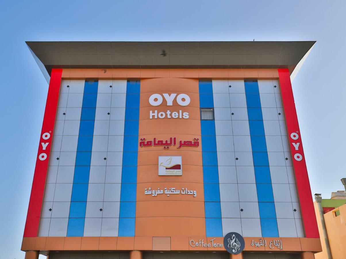 قصر اليمامة للاجنحة الفندقية-ينبع Yanbu Exterior photo